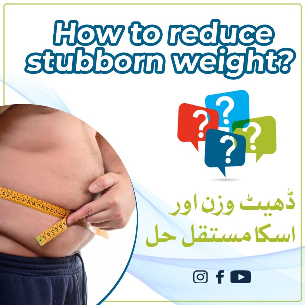 How to Reduce Stubborn Weight